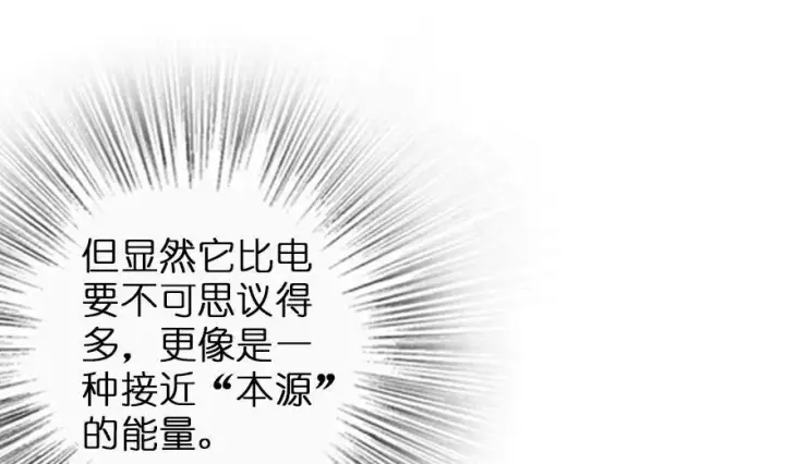 漫画《放开那个女巫》77 一张好牌第33张图