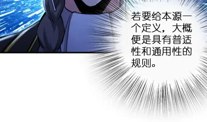 漫画《放开那个女巫》77 一张好牌第35张图