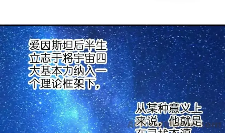 漫画《放开那个女巫》77 一张好牌第36张图