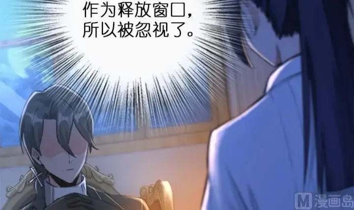 漫画《放开那个女巫》77 一张好牌第40张图