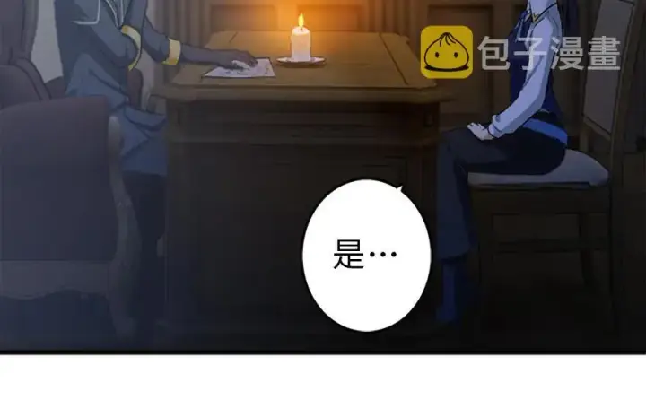 漫画《放开那个女巫》77 一张好牌第47张图