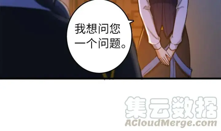 漫画《放开那个女巫》77 一张好牌第51张图