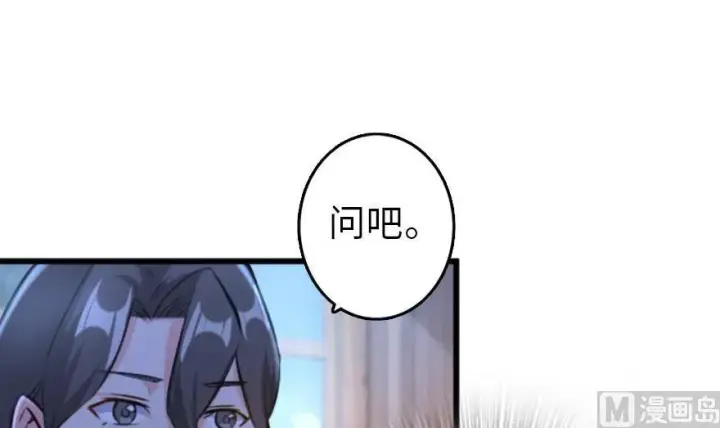 漫画《放开那个女巫》77 一张好牌第52张图