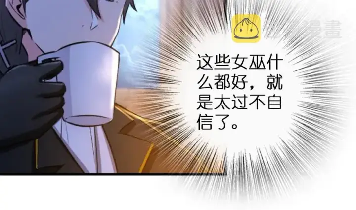 漫画《放开那个女巫》77 一张好牌第53张图
