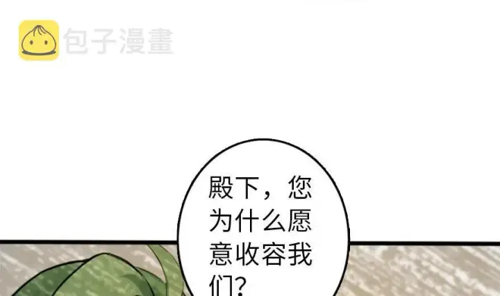 漫画《放开那个女巫》77 一张好牌第54张图