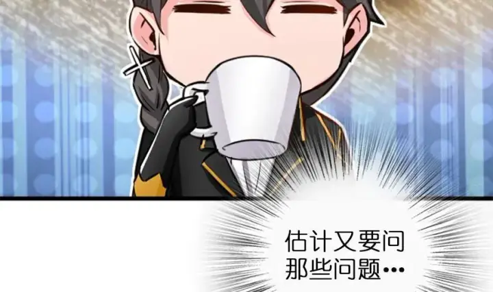 漫画《放开那个女巫》77 一张好牌第57张图