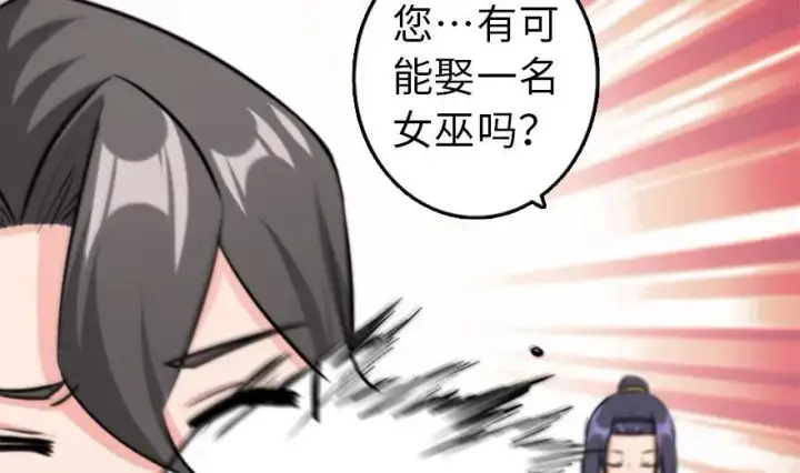 漫画《放开那个女巫》77 一张好牌第59张图