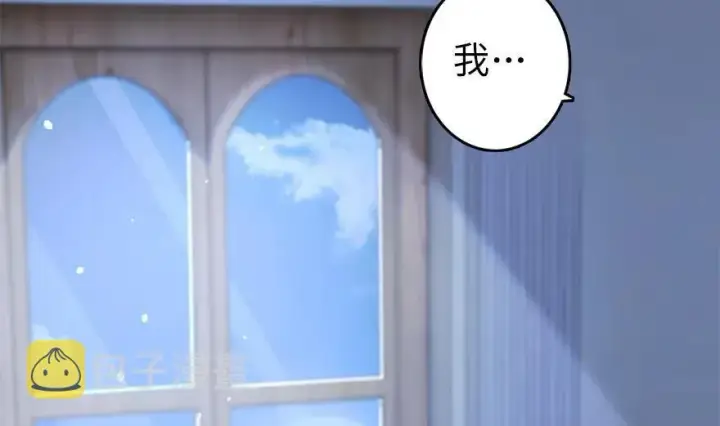 漫画《放开那个女巫》77 一张好牌第63张图