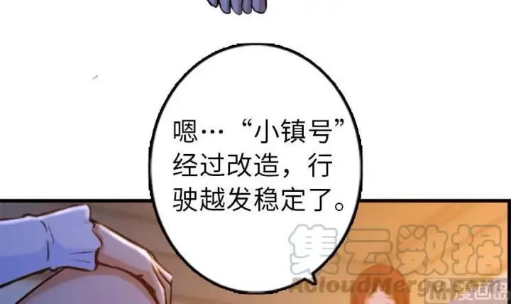 漫画《放开那个女巫》77 一张好牌第91张图
