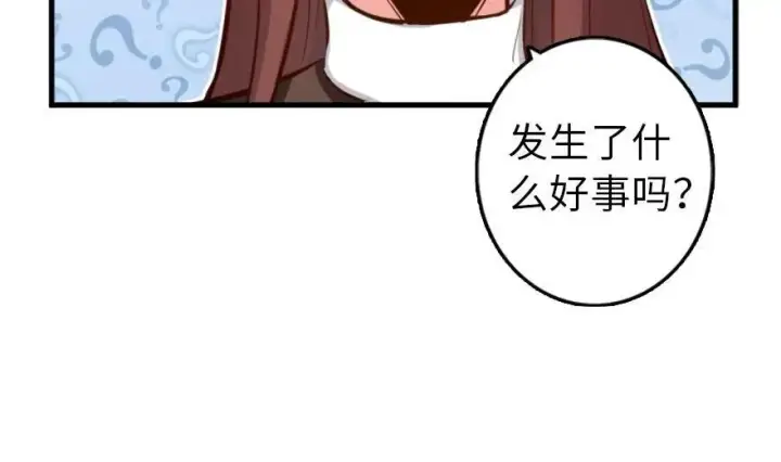 漫画《放开那个女巫》77 一张好牌第95张图