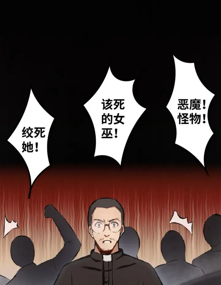 《放开那个女巫》9 心中的裂纹图11