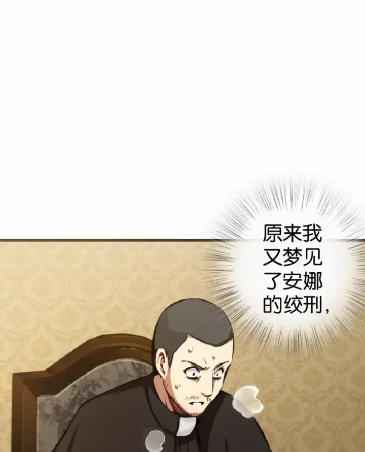 《放开那个女巫》9 心中的裂纹图21