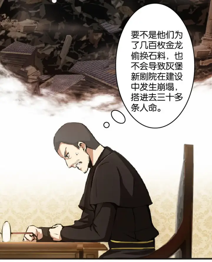 《放开那个女巫》9 心中的裂纹图23