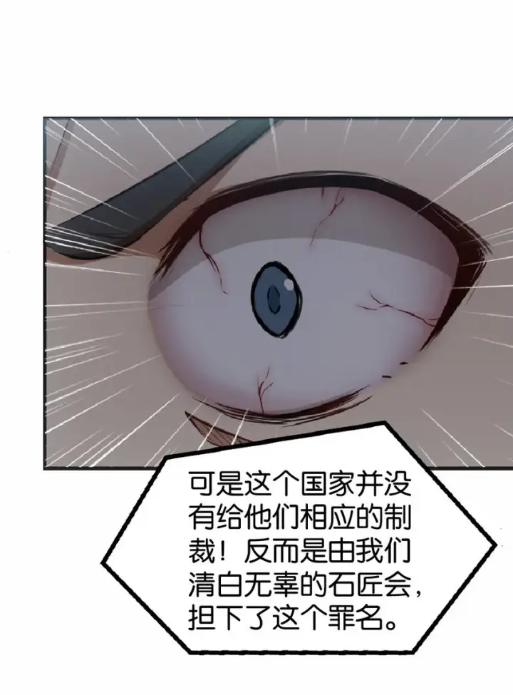 《放开那个女巫》9 心中的裂纹图26