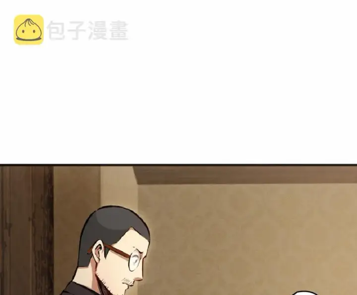 《放开那个女巫》9 心中的裂纹图32
