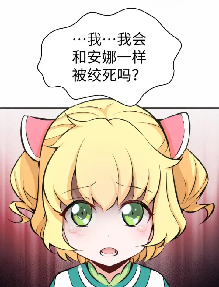 《放开那个女巫》9 心中的裂纹图34