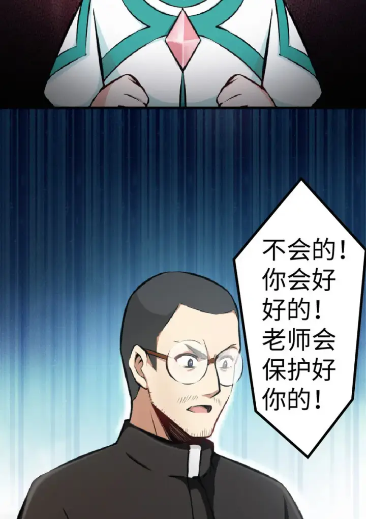 《放开那个女巫》9 心中的裂纹图35