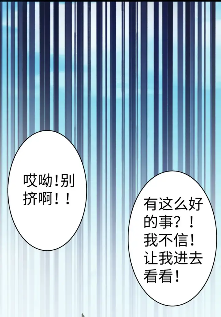 《放开那个女巫》9 心中的裂纹图41