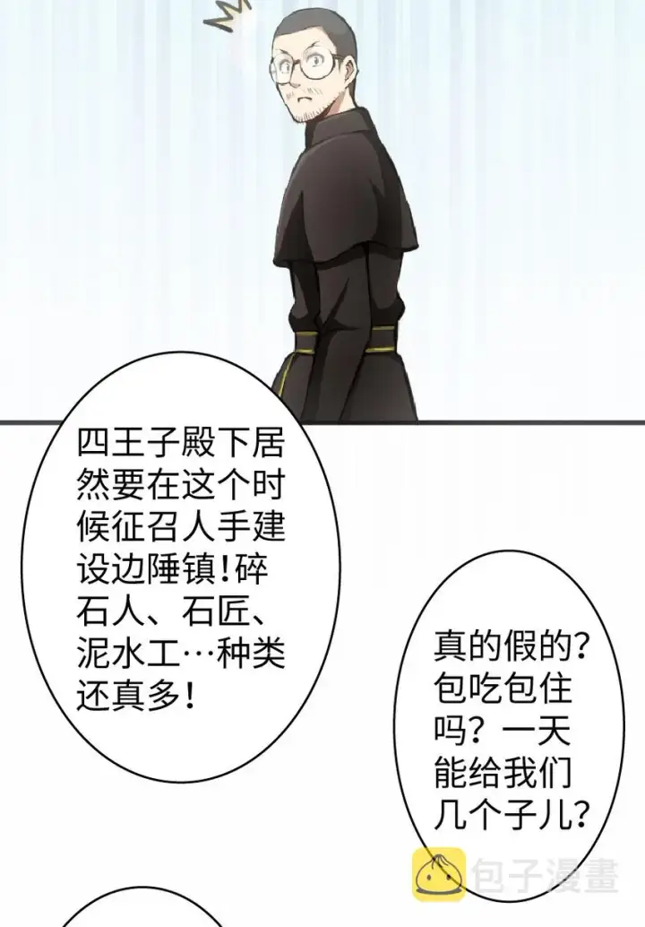 《放开那个女巫》9 心中的裂纹图42