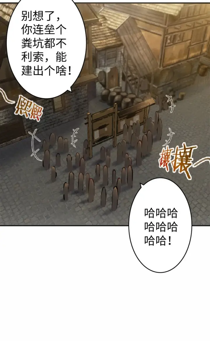 《放开那个女巫》9 心中的裂纹图43