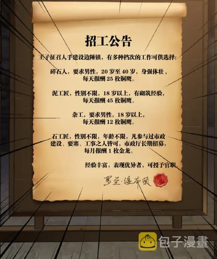 《放开那个女巫》9 心中的裂纹图45