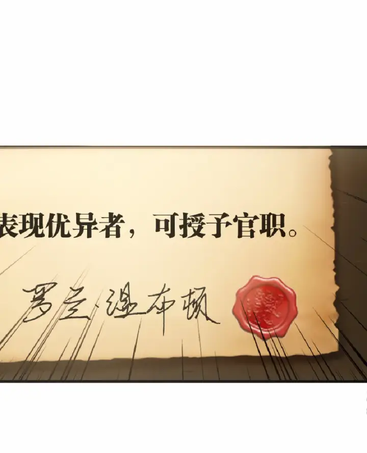 《放开那个女巫》9 心中的裂纹图47