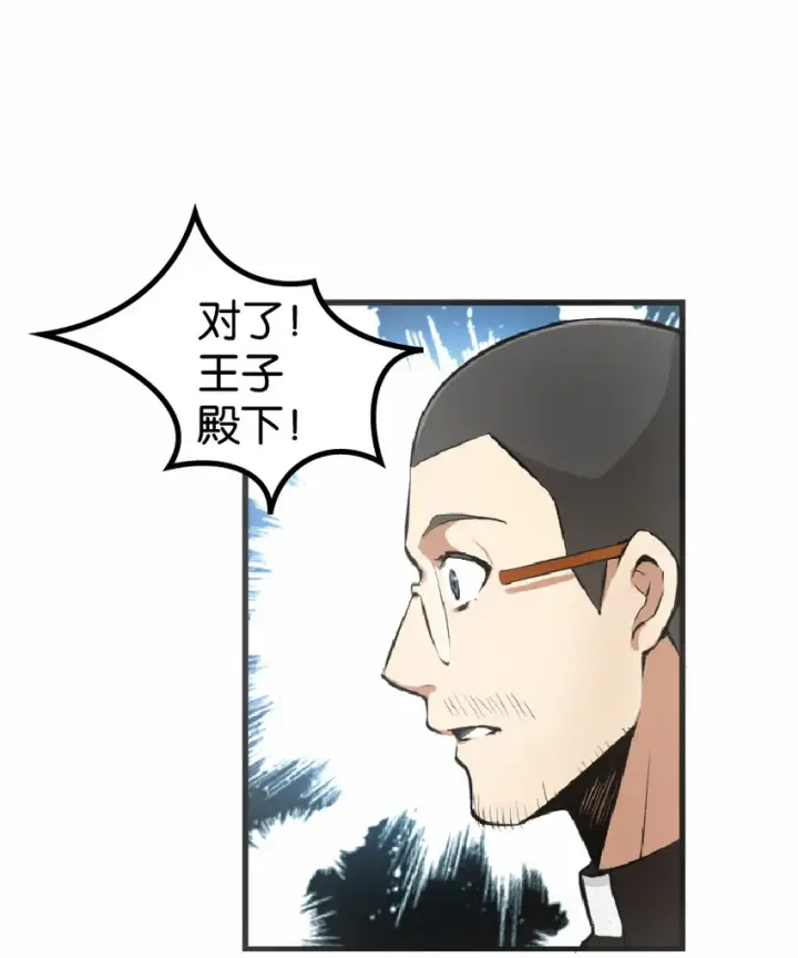 《放开那个女巫》9 心中的裂纹图48