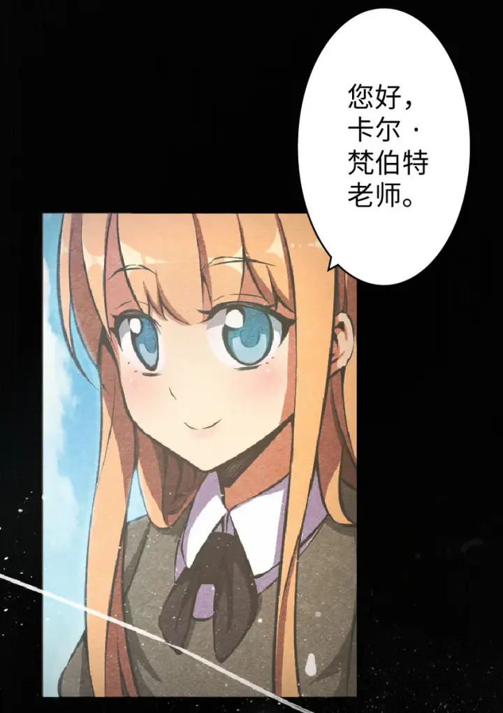 《放开那个女巫》9 心中的裂纹图5