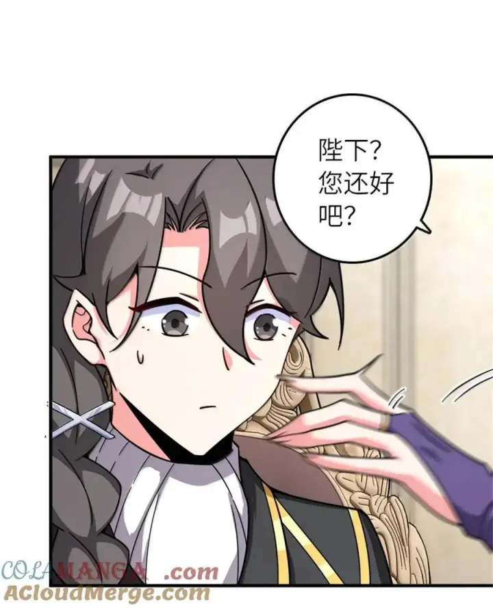 漫画《放开那个女巫》594 见证光辉第16张图