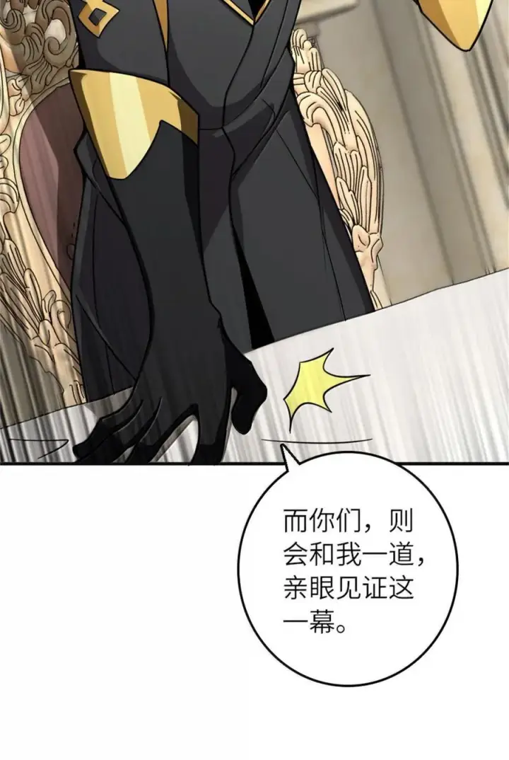 漫画《放开那个女巫》594 见证光辉第26张图