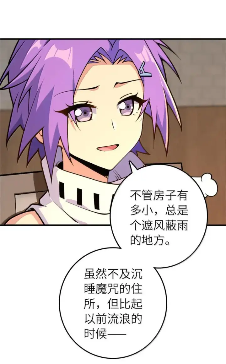 漫画《放开那个女巫》594 见证光辉第36张图