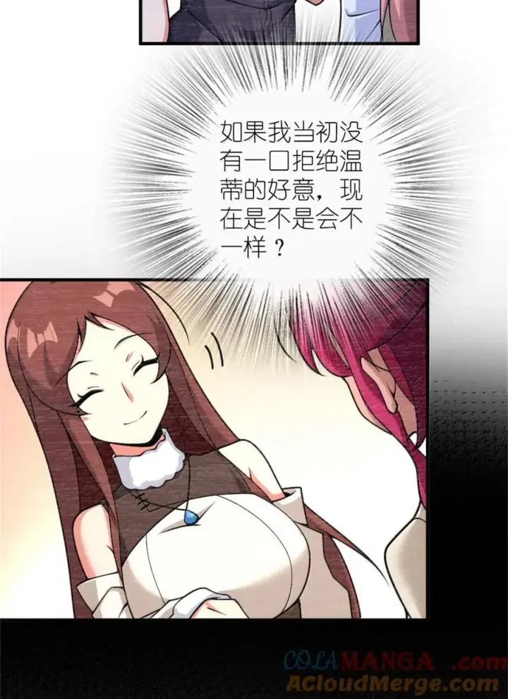 漫画《放开那个女巫》594 见证光辉第40张图