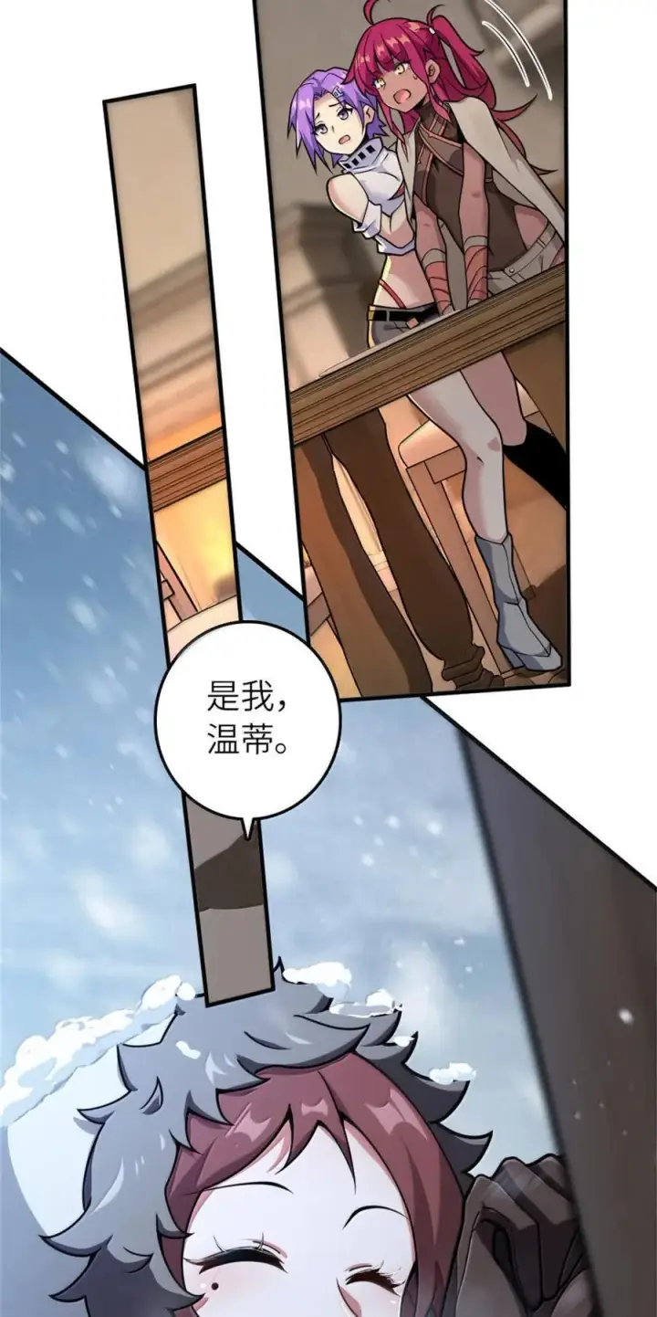 漫画《放开那个女巫》594 见证光辉第45张图