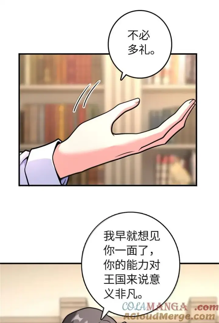 漫画《放开那个女巫》595 伙伴第25张图