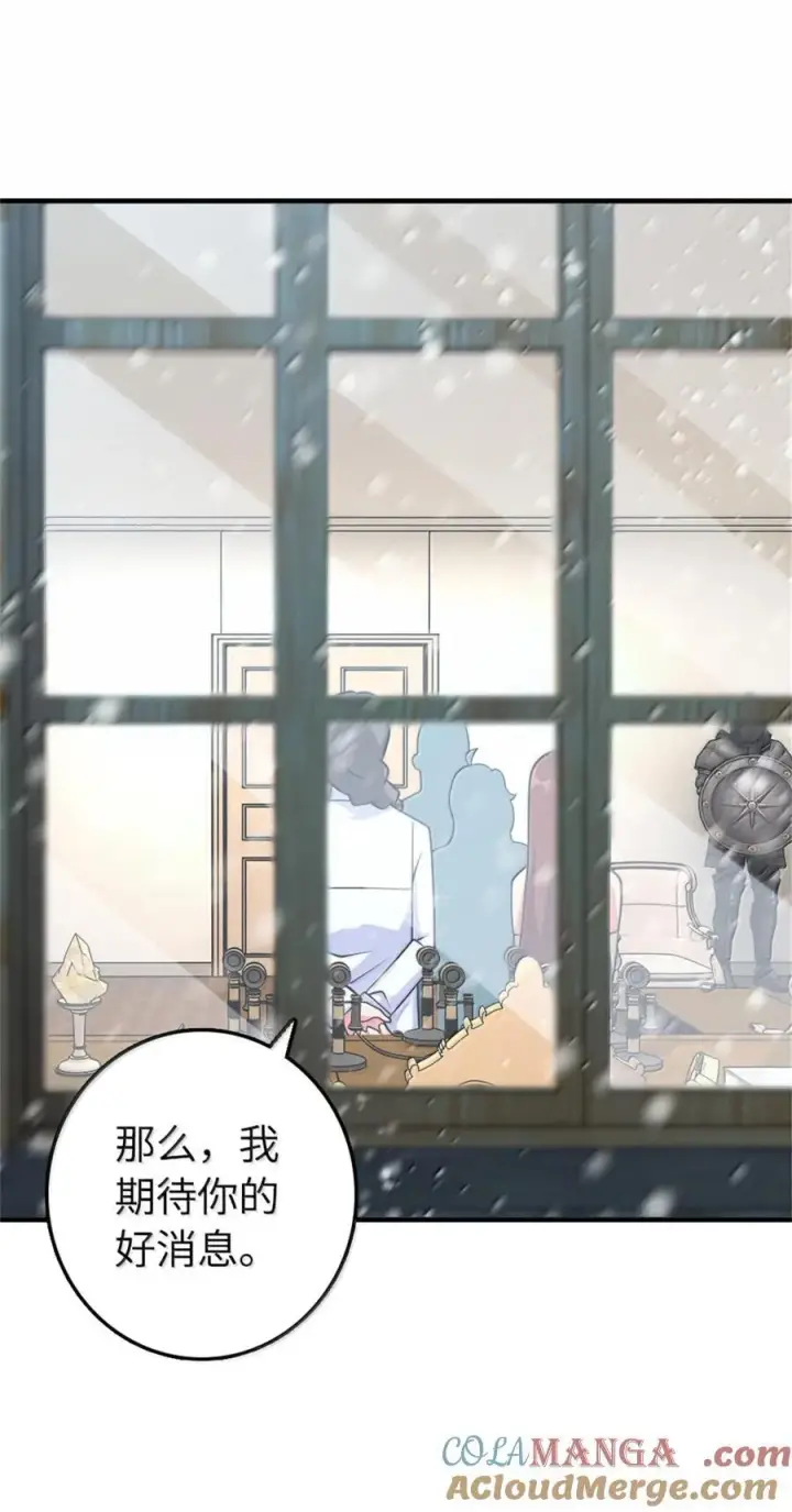 漫画《放开那个女巫》596 时间竞逐第13张图