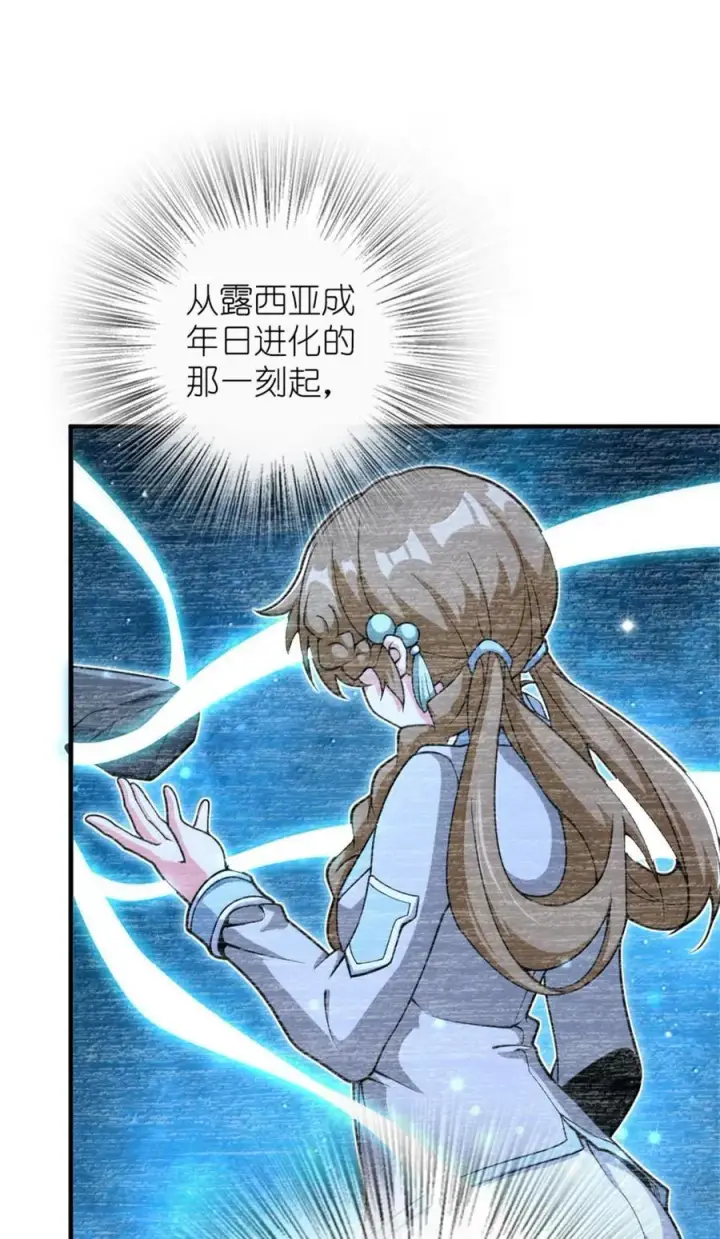 漫画《放开那个女巫》596 时间竞逐第21张图