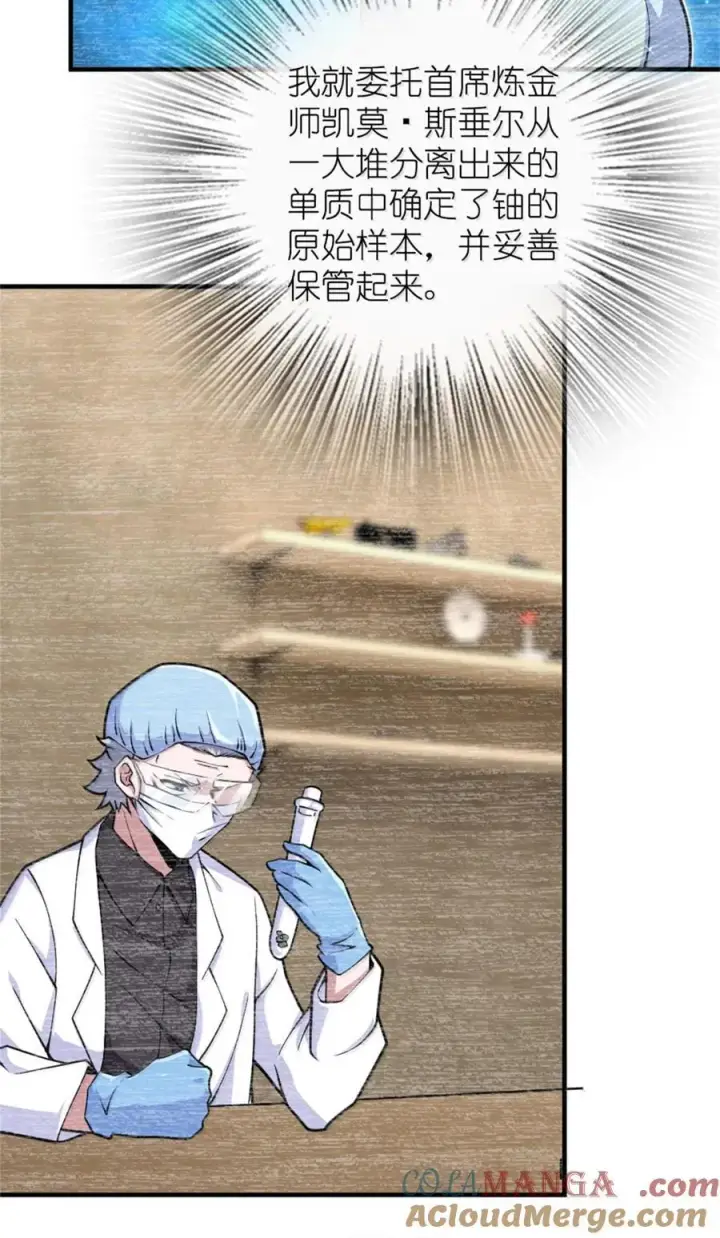 漫画《放开那个女巫》596 时间竞逐第22张图