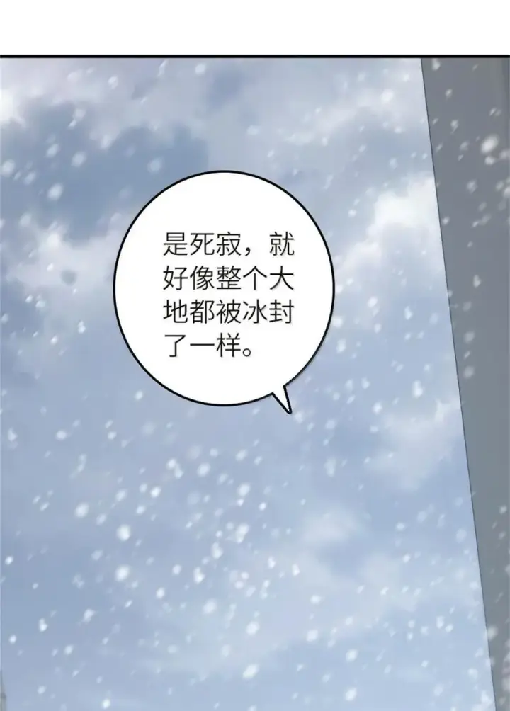 漫画《放开那个女巫》596 时间竞逐第45张图