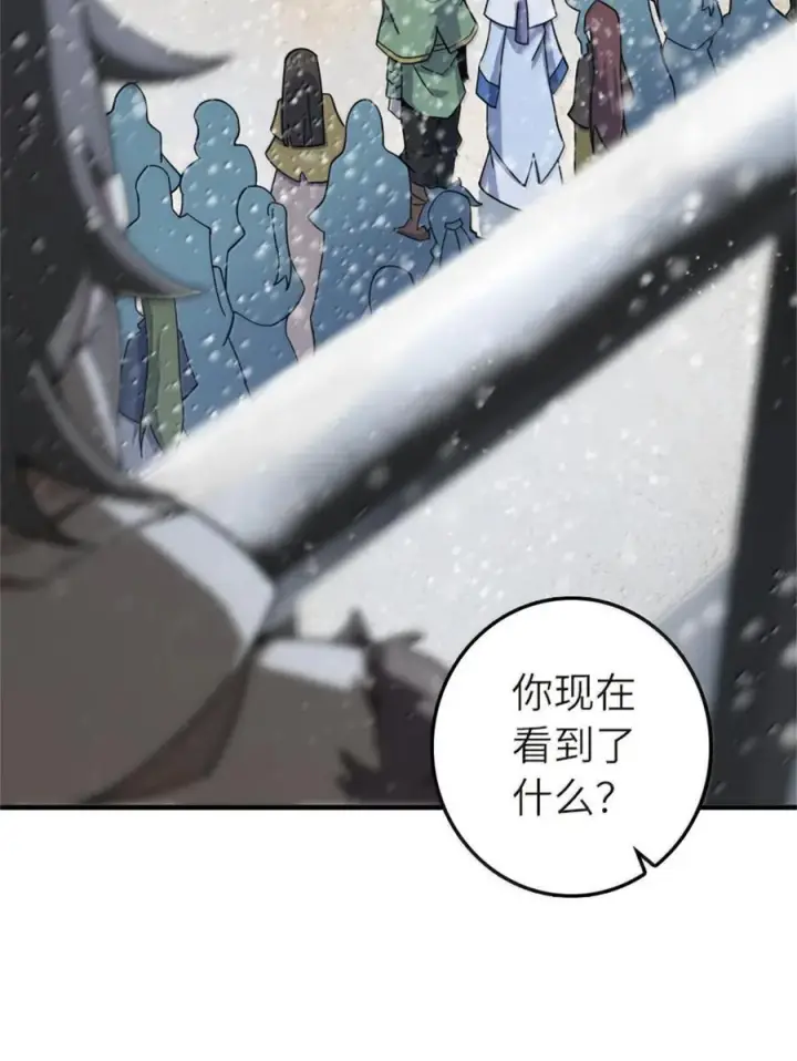 漫画《放开那个女巫》596 时间竞逐第48张图