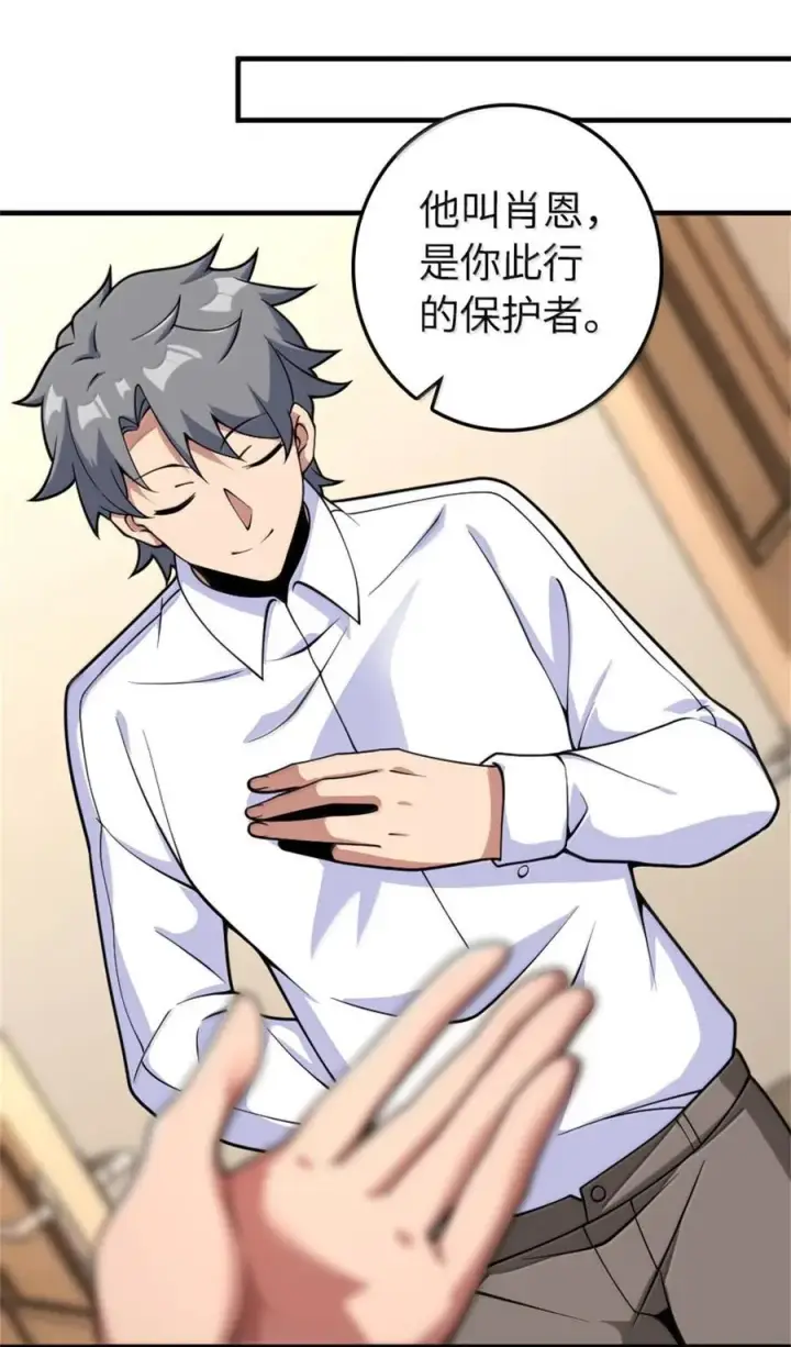 漫画《放开那个女巫》596 时间竞逐第6张图