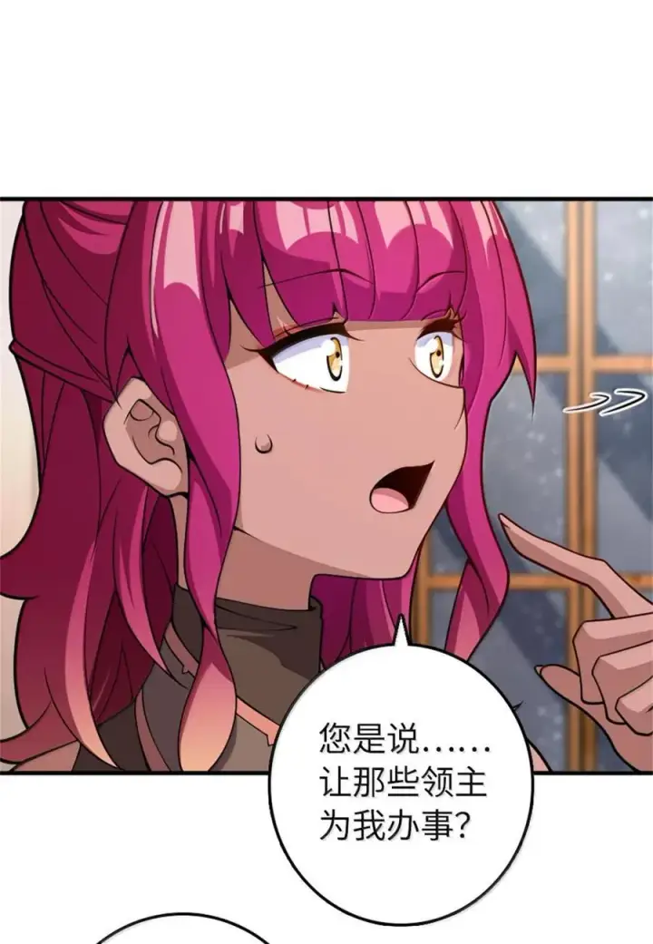 漫画《放开那个女巫》596 时间竞逐第9张图