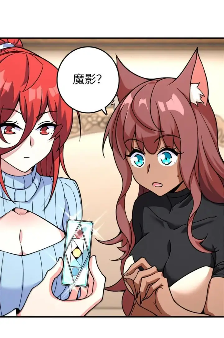 漫画《放开那个女巫》597 沙之音第27张图