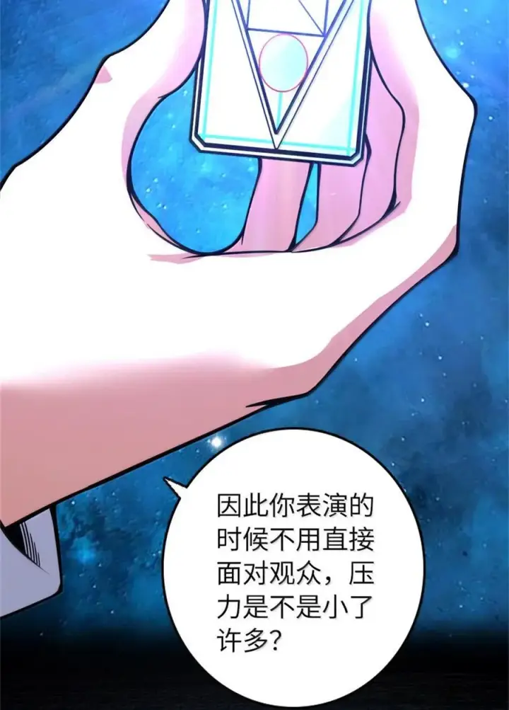 漫画《放开那个女巫》597 沙之音第29张图
