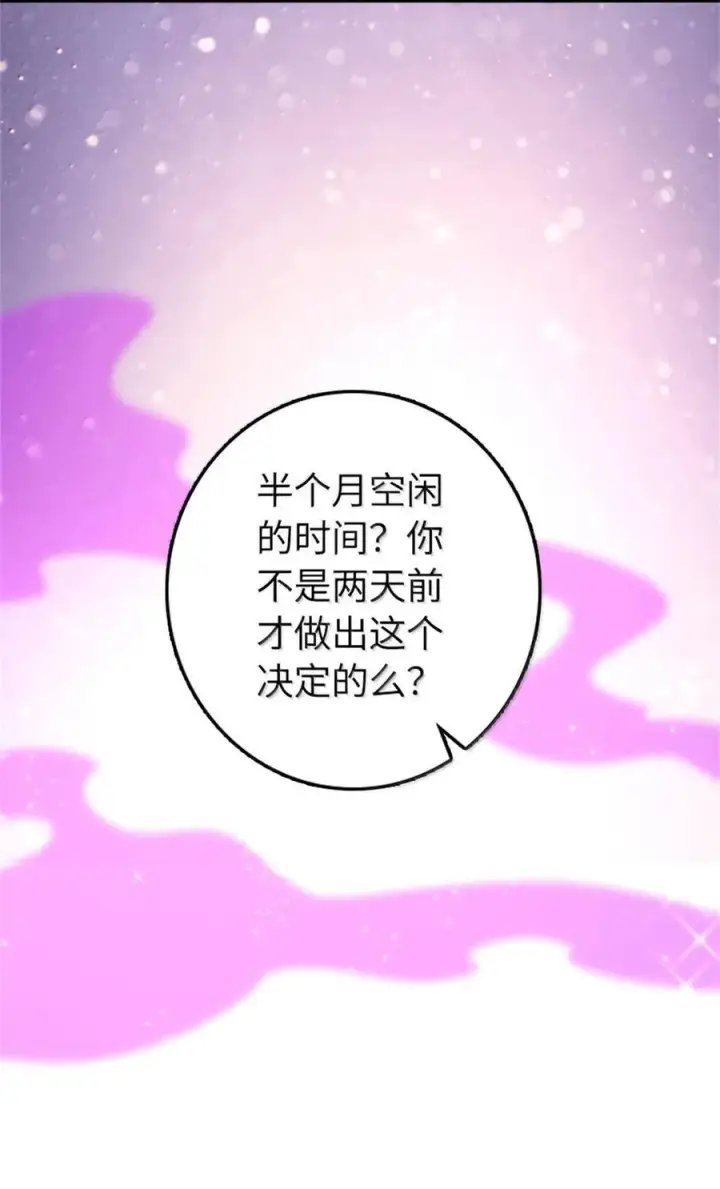 漫画《放开那个女巫》597 沙之音第36张图