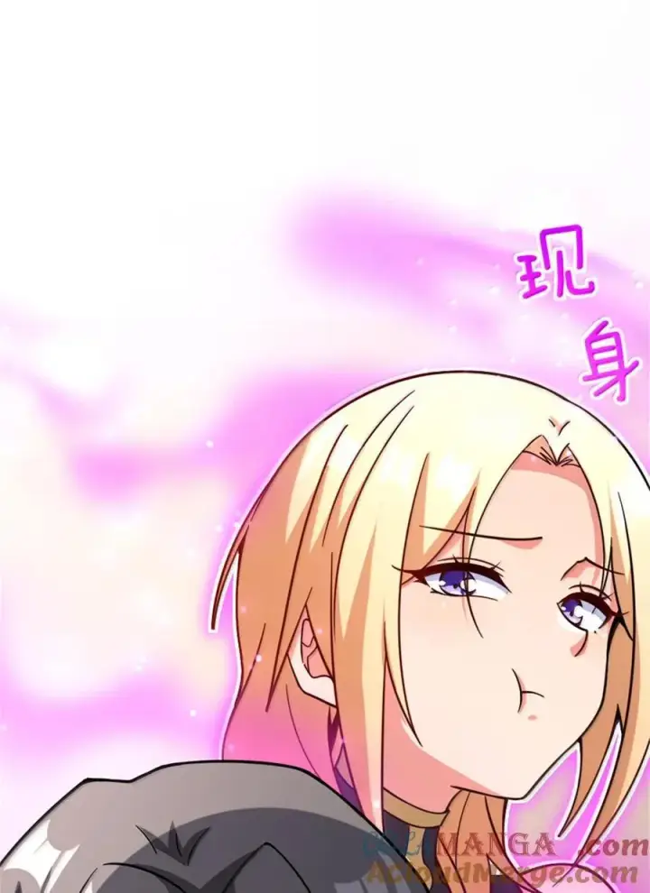 漫画《放开那个女巫》597 沙之音第37张图