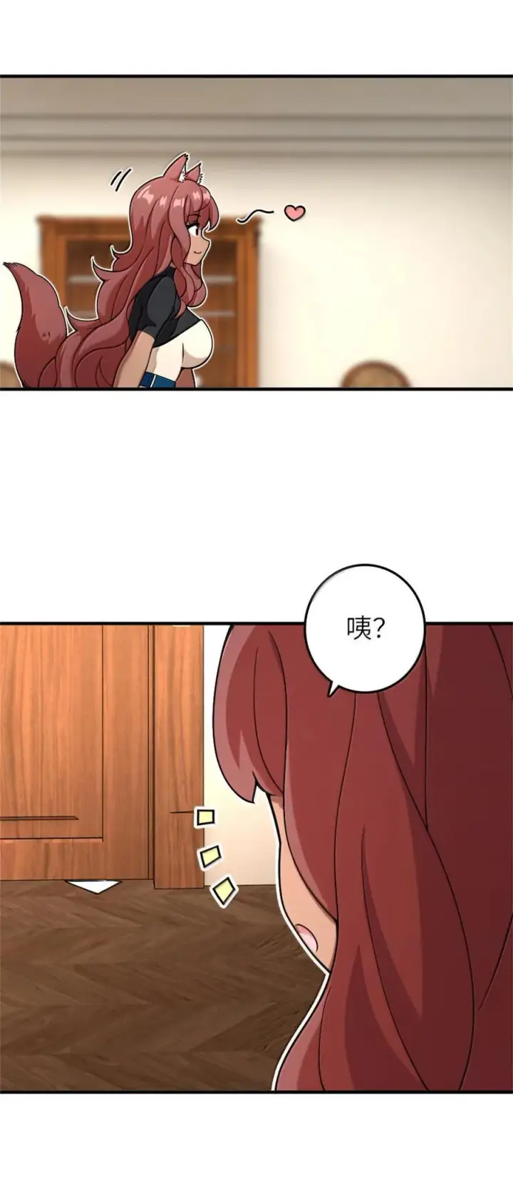 漫画《放开那个女巫》597 沙之音第6张图