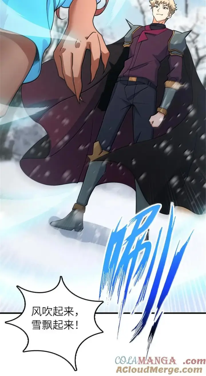 漫画《放开那个女巫》598 狼心奇缘第10张图