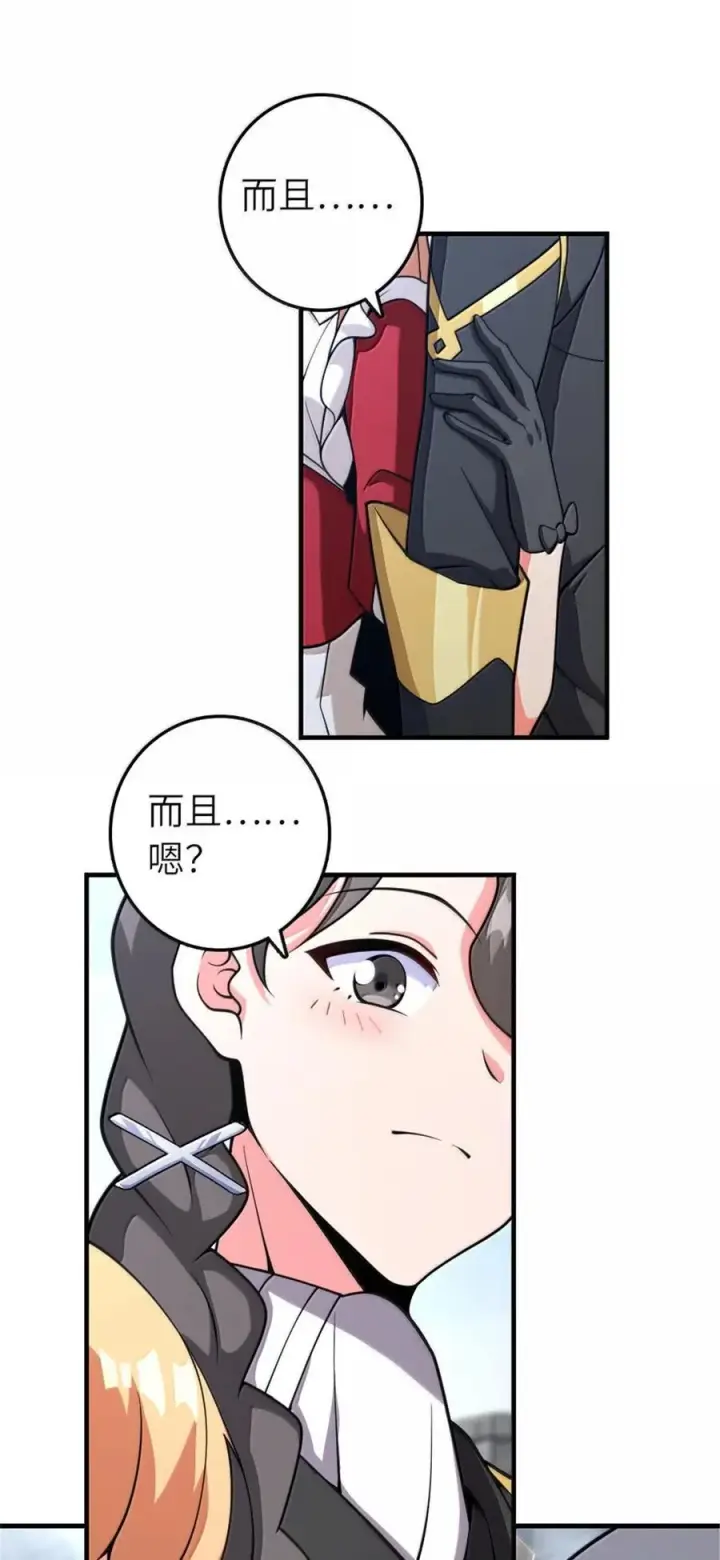 漫画《放开那个女巫》598 狼心奇缘第20张图