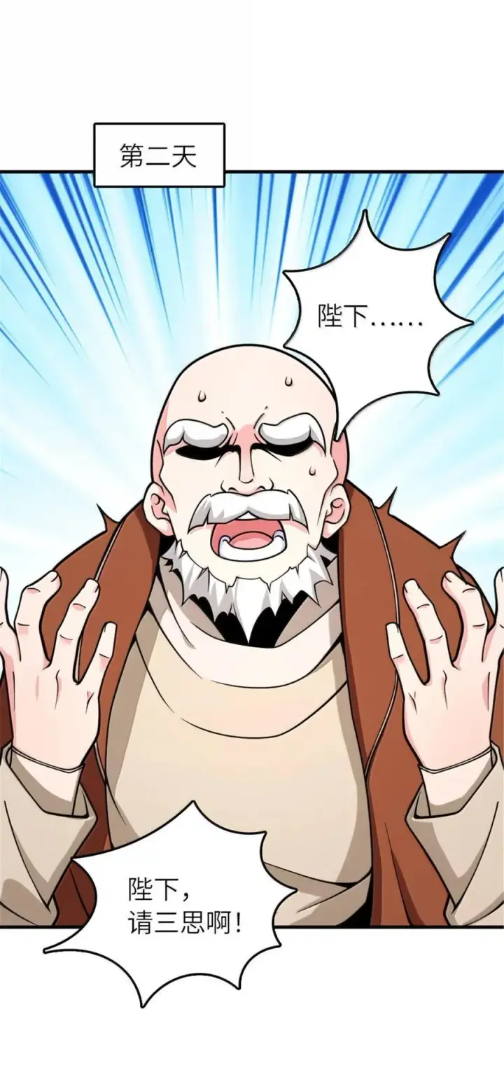 漫画《放开那个女巫》598 狼心奇缘第29张图