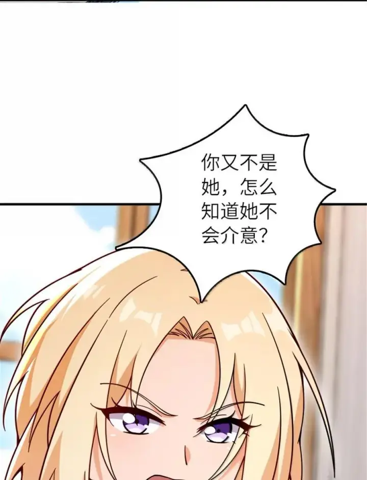 漫画《放开那个女巫》598 狼心奇缘第39张图